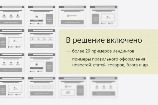 Кракен актуальные