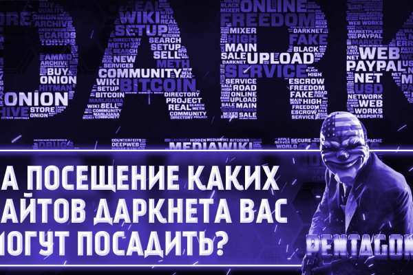 Как пополнить кошелек на кракене даркнет